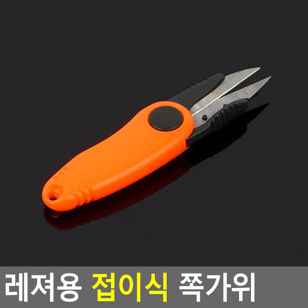 합사가위 라인커터 낚시가위 낚시줄커터 - 상세 이미지 5