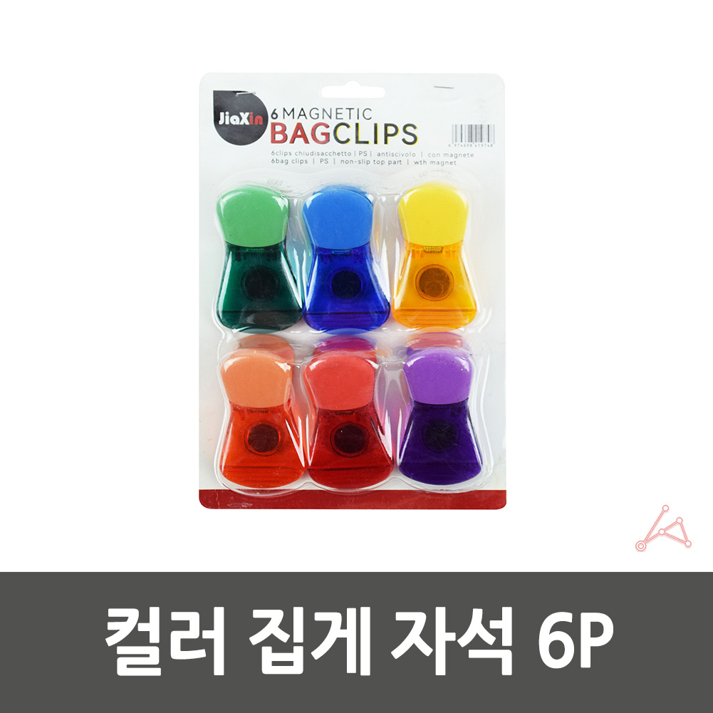 자석집게 마그네틱 냉장고 마그넷 집게 홀더 6개입 - 상세 이미지 4