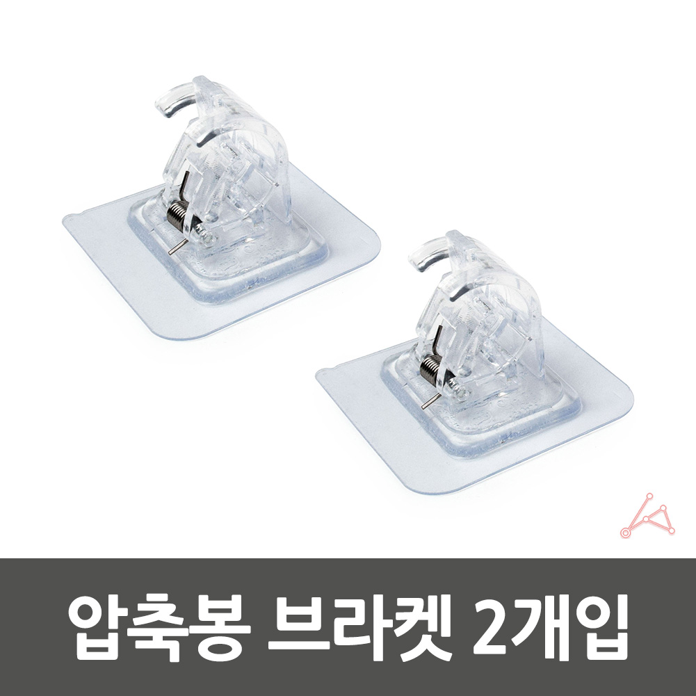 압축봉 지지대 받침 걸이 행거봉 브라켓 무타공 2P - 상세 이미지 4