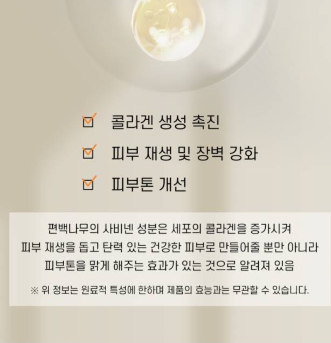 아토러브 피톤치드 편백나무 바디로션 가려움증 피부건조증 민감성 보습제 크림 히노끼 이미지 6