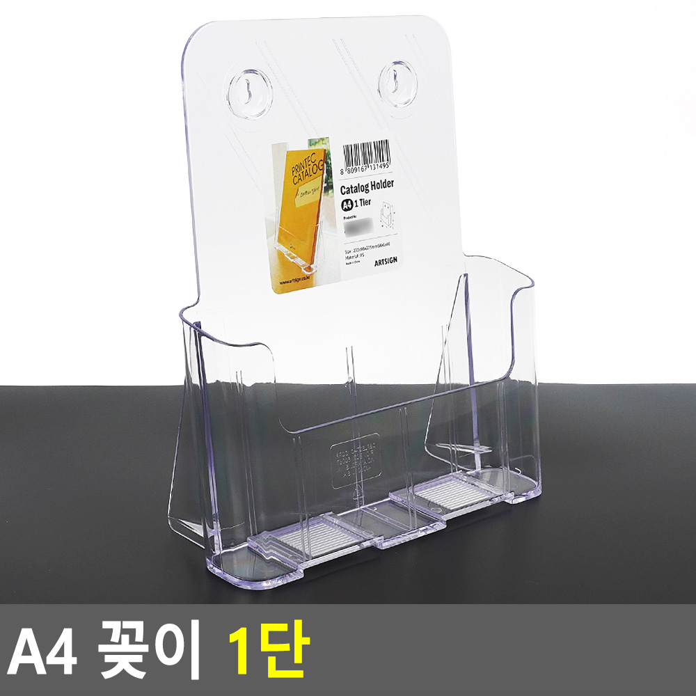 리플렛 거치대 리플릿 브로셔 팜플렛 전단지 꽂이 1단 A4 - 상세 이미지 5