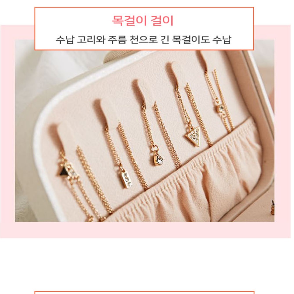 귀금속 보관함 반지 정리함 목걸이 정리함 미니 보석함 귀걸이 보관 - 상세 이미지 2