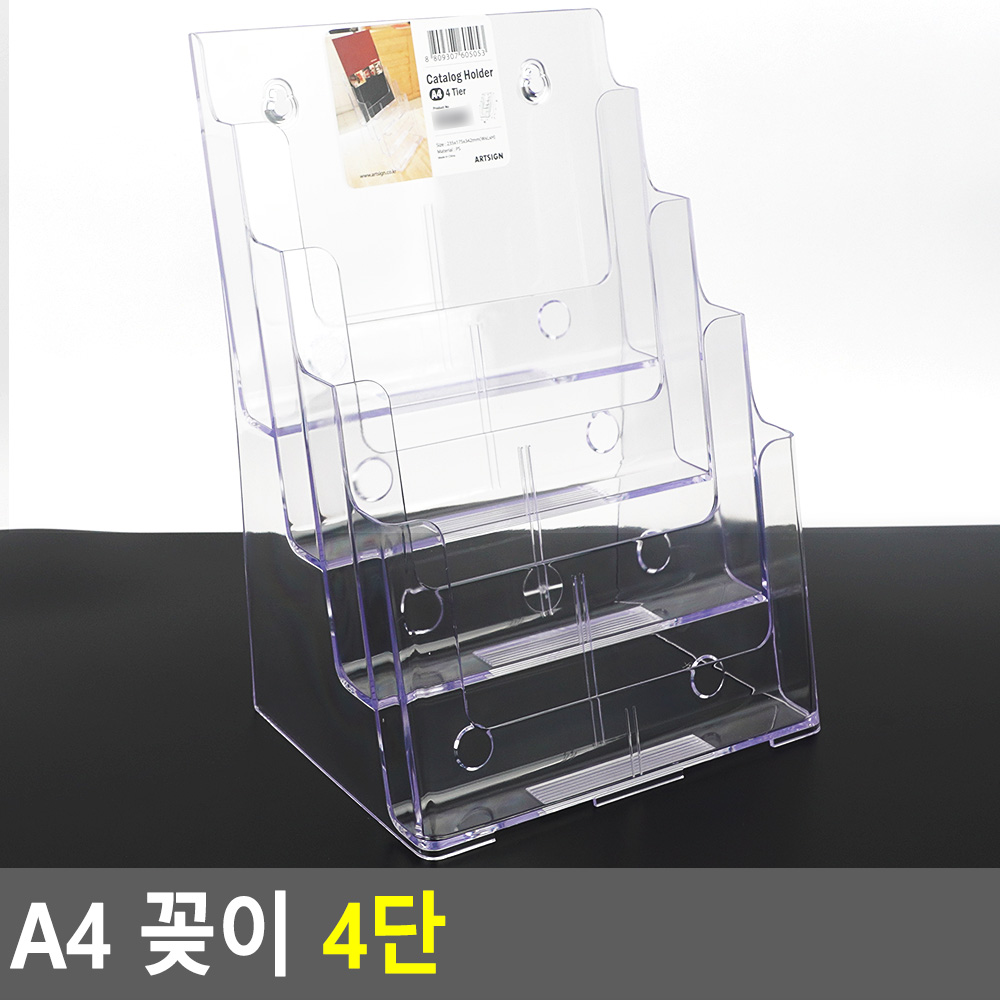 리플렛 거치대 리플릿 브로셔 팜플렛 전단지 꽂이 4단 A4 - 상세 이미지 5