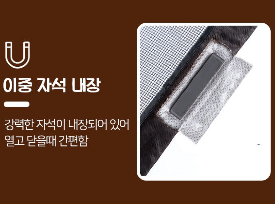 방충망 교체 실외기실 모기장 오피스텔 자석 모기장 미세먼지 차단 벨크로형 모기장 활용법