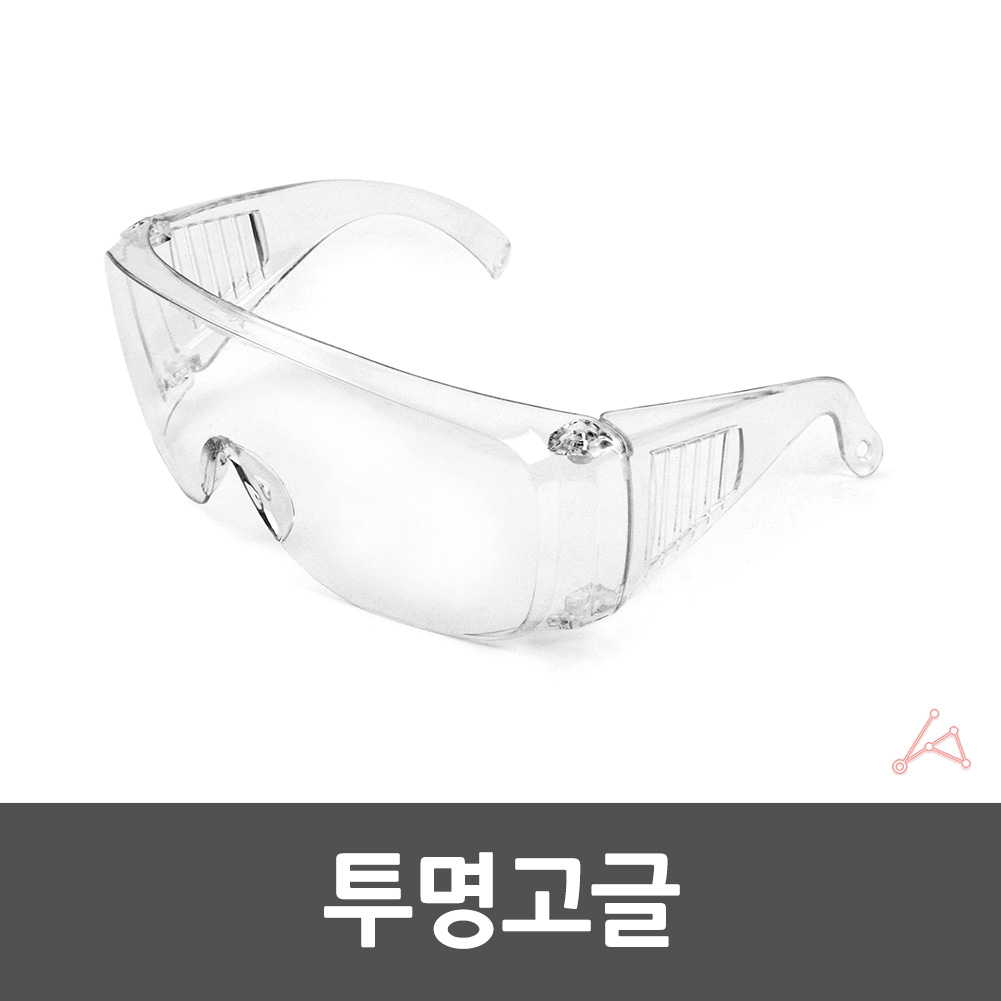 워터밤 고글 안경 실험용 실험 보안경 보호경 작업용 - 상세 이미지 4
