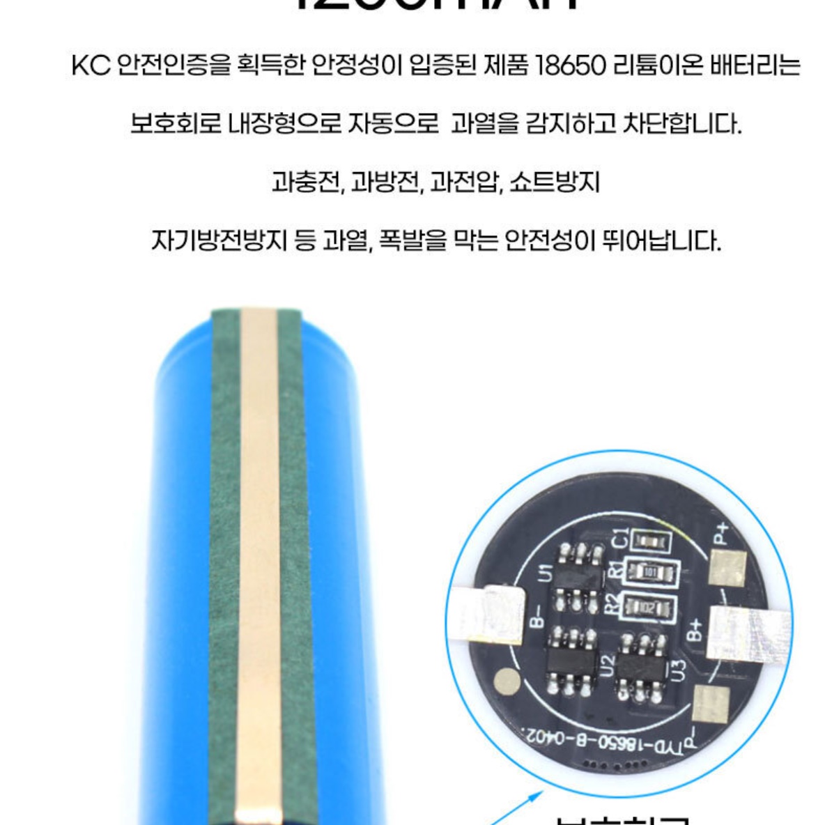 18650 3.7V 배터리 1.2Ah 1200mAh 긴 건전지 보호회로 랜턴 LED 칩셋 조명 - 상세 이미지 4