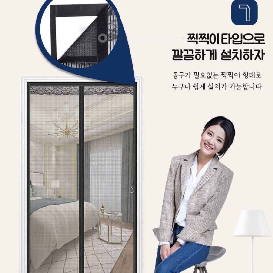 방충망 교체 실외기실 모기장 오피스텔 자석 모기장 미세먼지 차단 벨크로형 모기장 활용법