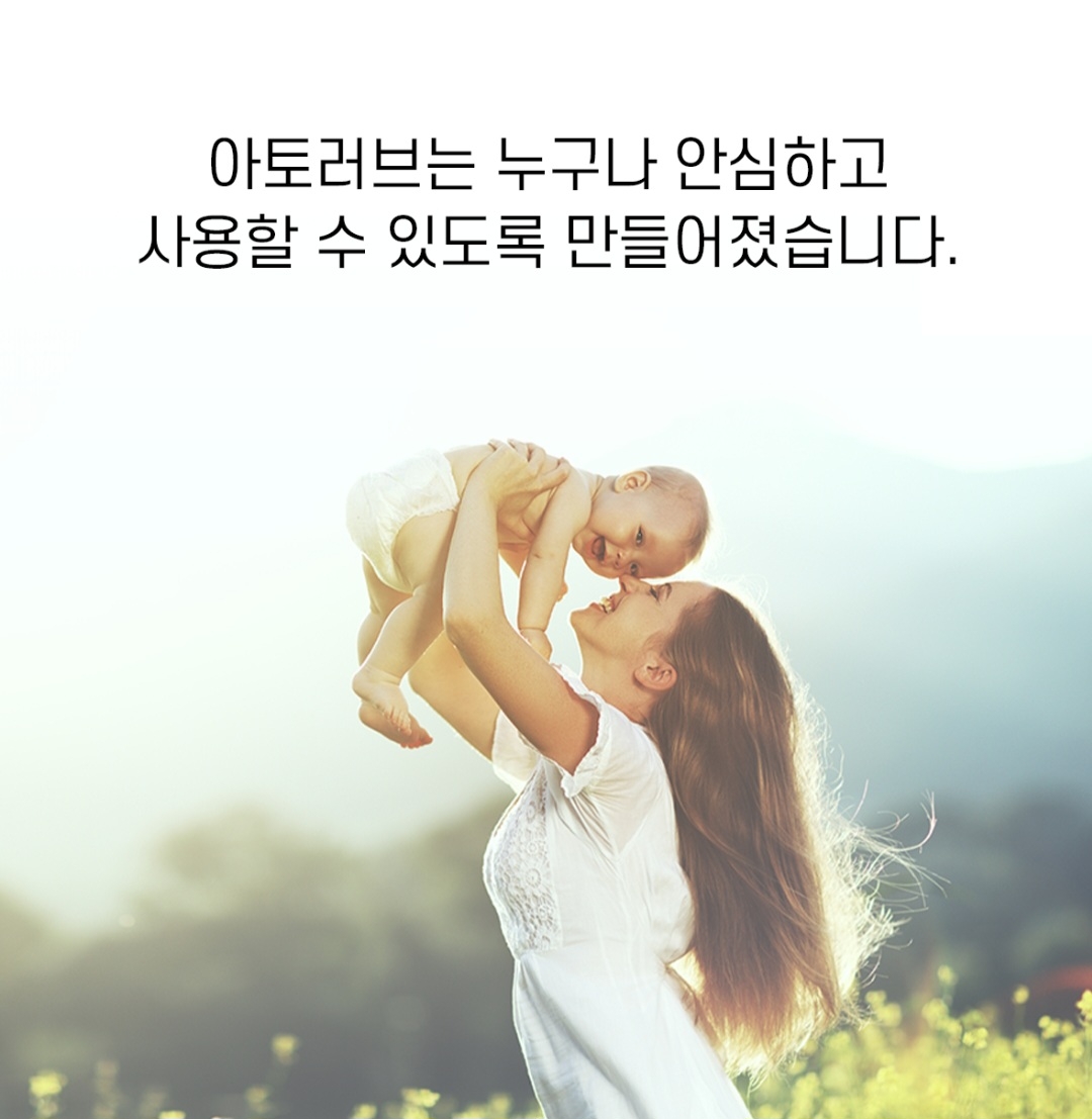 아토러브 피톤치드 편백나무 바디로션 가려움증 피부건조증 민감성 보습제 크림 히노끼 - 상세 이미지 2