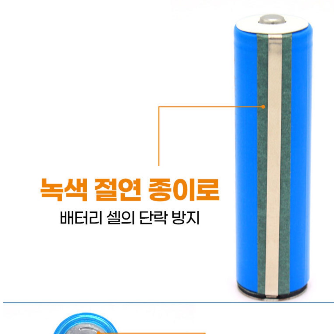 18650 3.7V 배터리 1.2Ah 1200mAh 긴 건전지 보호회로 랜턴 LED 칩셋 조명 - 상세 이미지 3