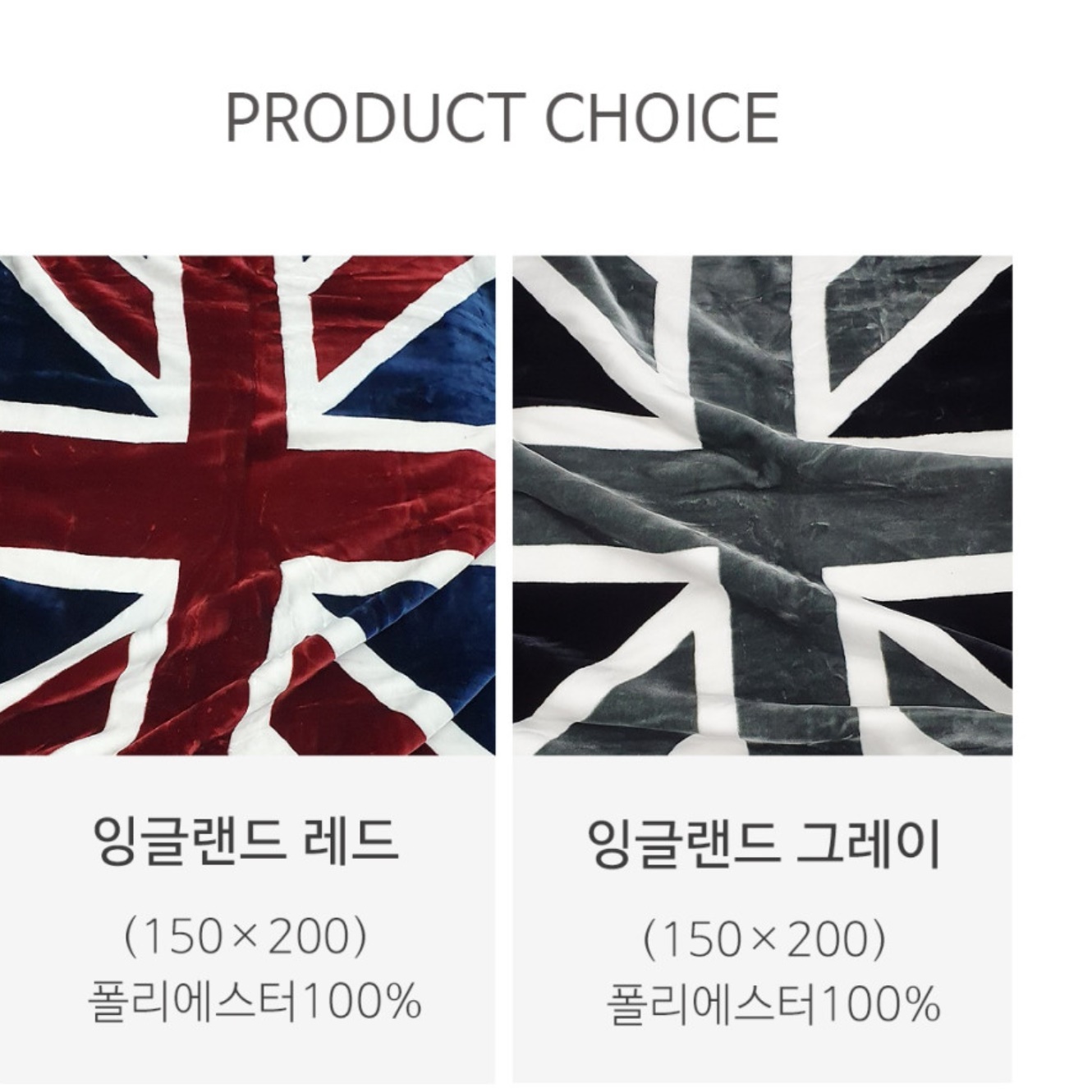 두꺼운담요 캠핑용이불 유니온잭담요 영국국기담요