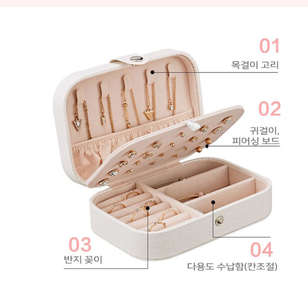 귀금속 보관함 반지 정리함 목걸이 정리함 미니 보석함 귀걸이 보관 - 상세 이미지 5