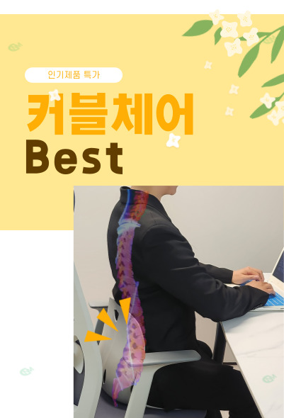 좌식 의자 자세 교정 와이드 좌식 좌식 의자 선택 좌식 활용법
