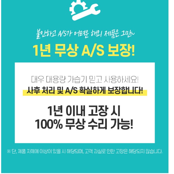 조용한 가습기 거실용가습기 거실 사무용 업소용 청소편한가습기