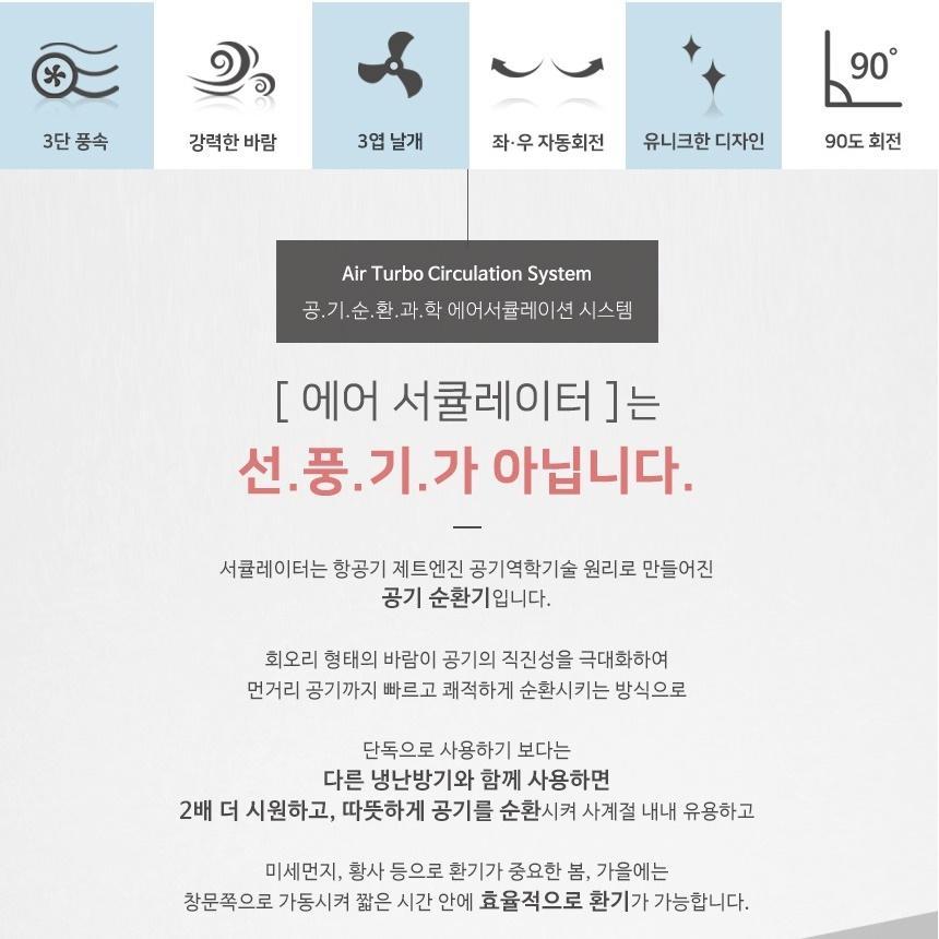 식당 거실 스탠드에어서큘레이터 소형써큘레이터 조용한 탁상형 소형 - 상세 이미지 5