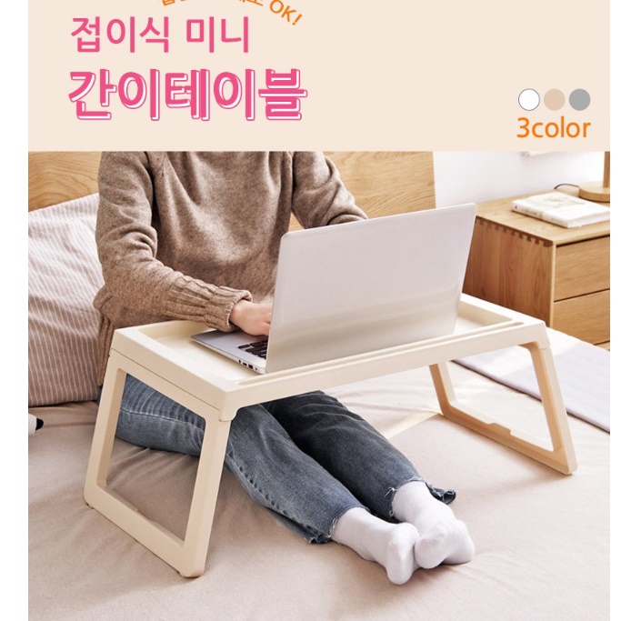 침대 간이식탁 병원 침대용테이블 접는상 환자용식탁
