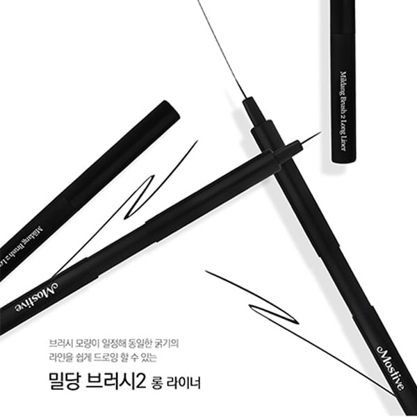 모스티브 밀당브러쉬2 롱라이너 (라인브러쉬) - 상품 이미지
