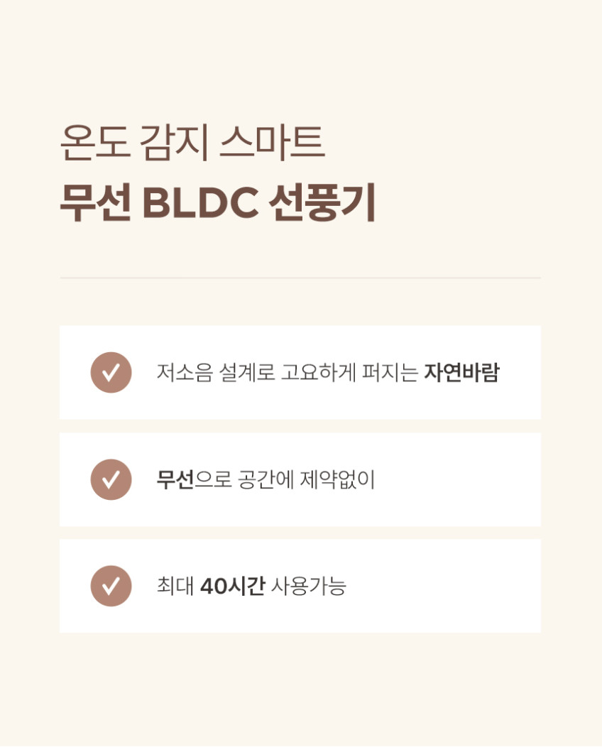 자일렉 BLDC 무선선풍기 무소음 선풍기 무풍 리모컨 가정용 아기 ZL-235B 판매처 상세 정보 이미지 4