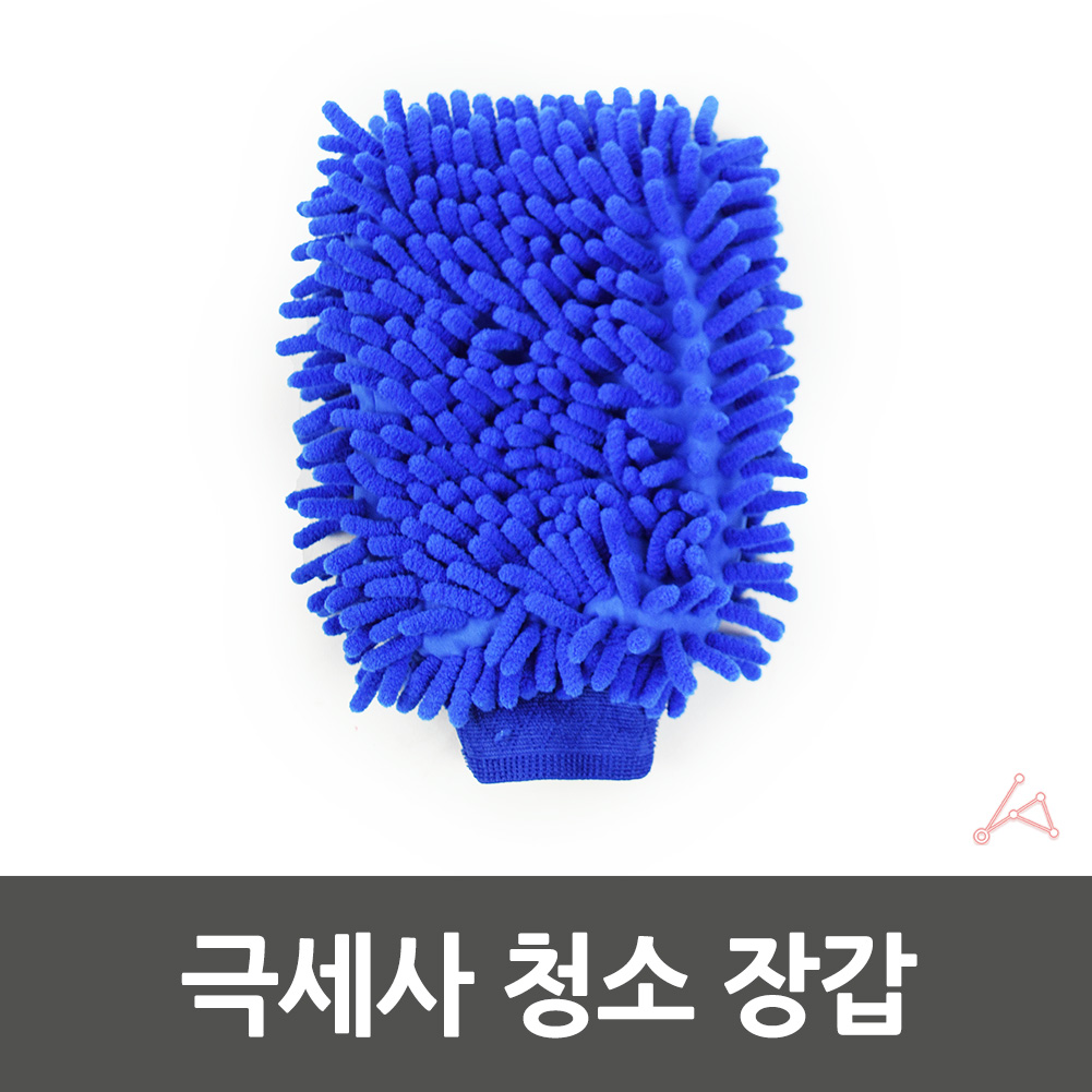 카미트 세차용 미트 장갑 세차 워시미트 - 상세 이미지 4