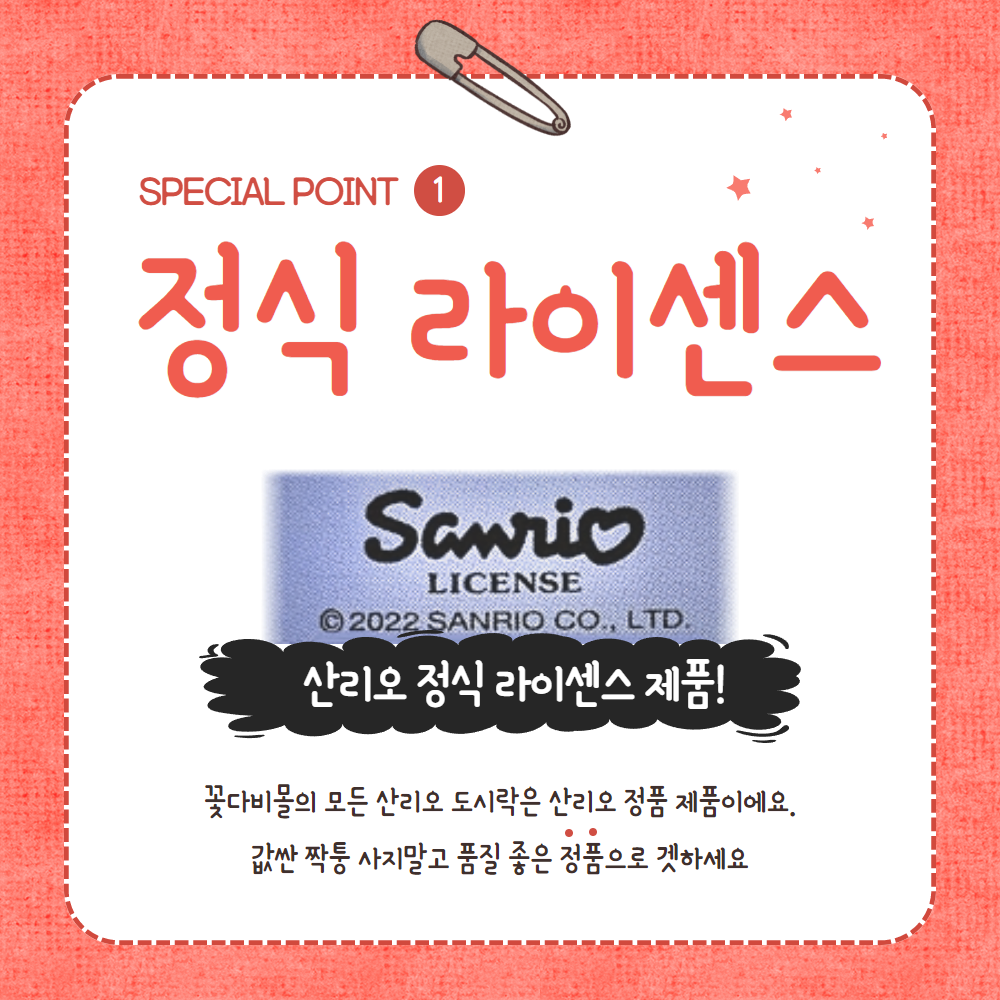 시나모롤 도시락 2단 체험학습 유치원 도시락통 소풍 어린이집 유아 이미지 8