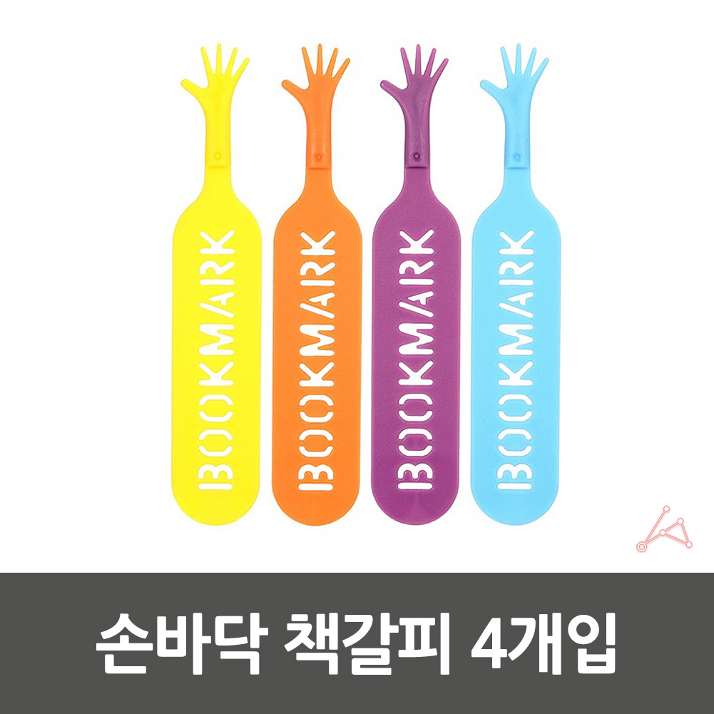 특이한책갈피 북마커 플라스틱 귀여운 책갈피 선물 - 상세 이미지 4