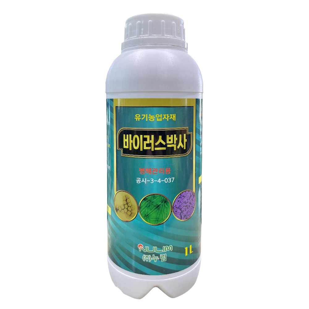 누림 바이러스박사 500ml 식물바이러스 관리 방제 고추 오이 토마토 배추 약 - 상세 이미지 2