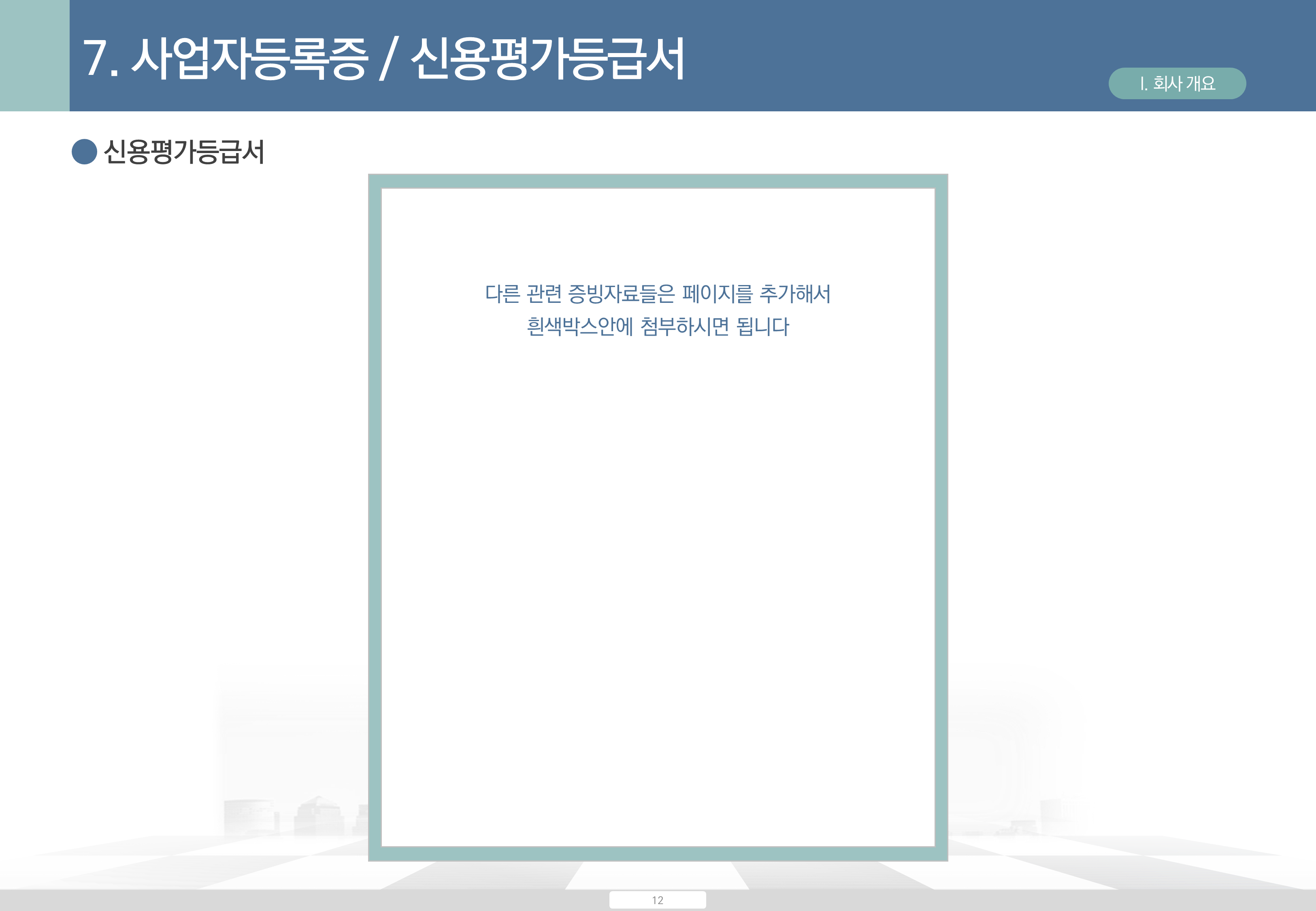 상품 이미지 8