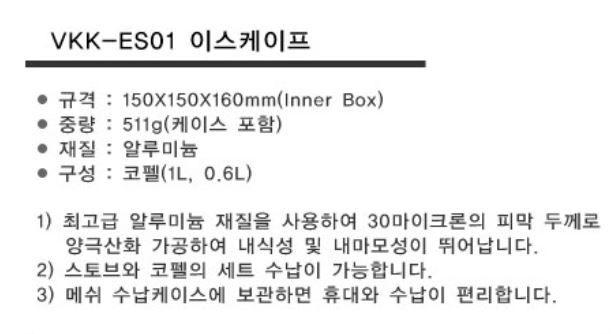 코베아 이스케이프 코펠 세트 경질 1인용 냄비