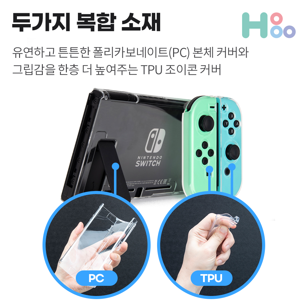 닌텐도스위치 케이스 커버 조이콘 말랑 투명 케이스 - 상세 이미지 4