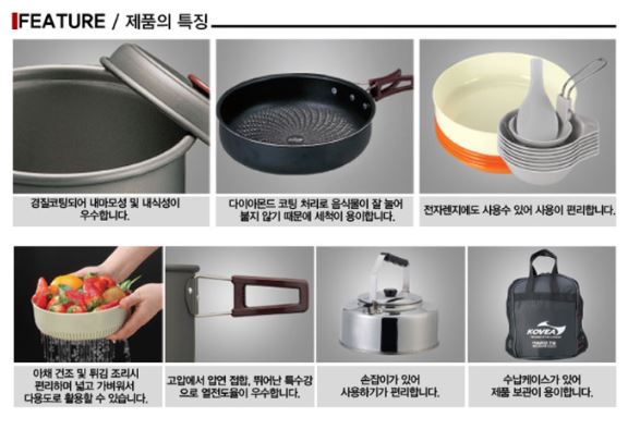 코베아 코펠 세트 7-8인용 뉴 경질 냄비