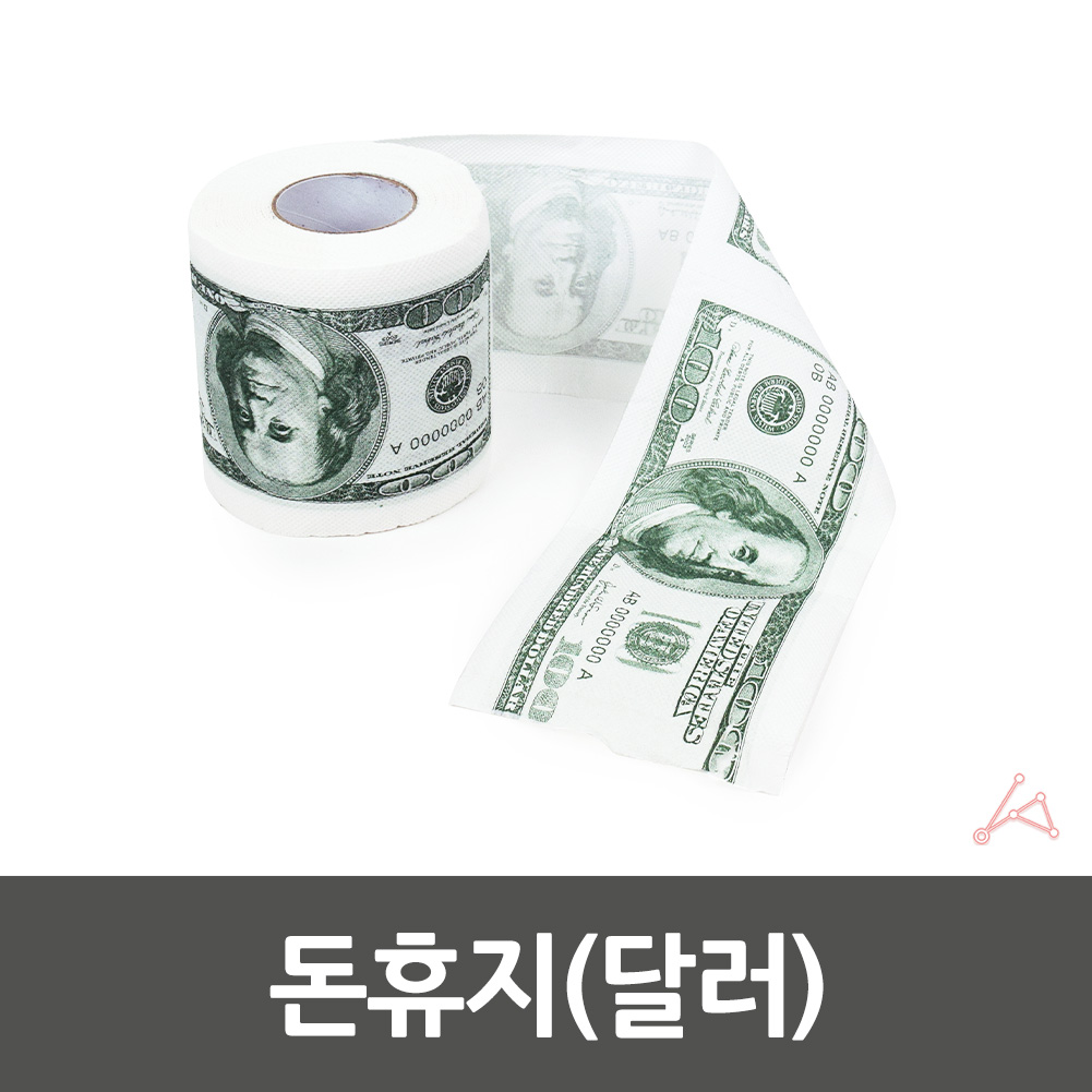 달러휴지 똥휴지 인테리어 특이한 휴지 2겹 - 상세 이미지 4