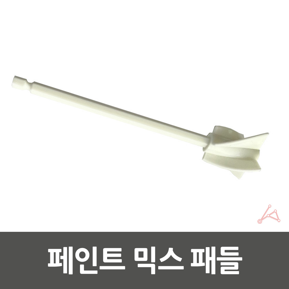 페인트 섞기 에폭시 믹서날 믹서기 날 - 상세 이미지 4