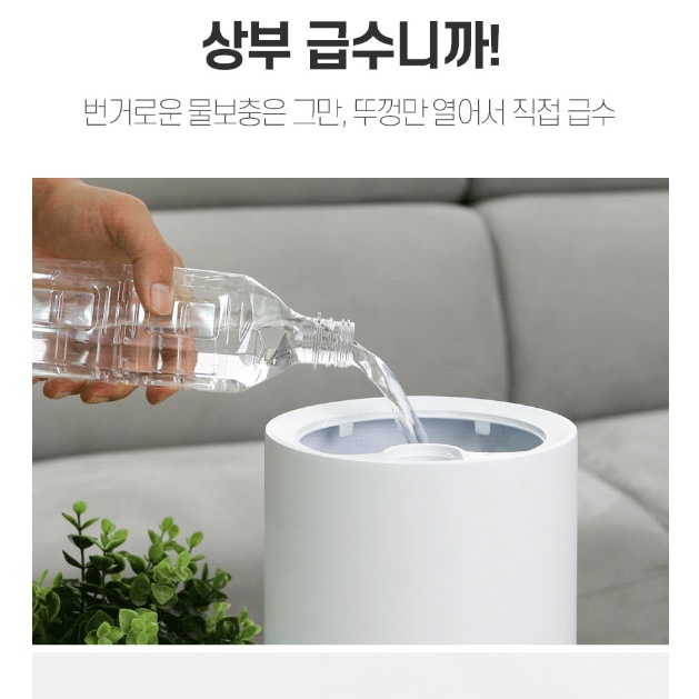 조용한 가습기 거실용가습기 거실 사무용 업소용 청소편한가습기