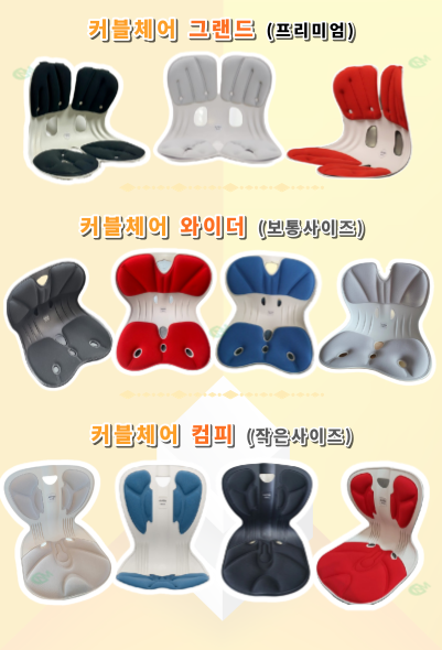 커블 체어 컴피 에이블루 앉은뱅이 허리 자세 교정 고탄성 무릎 좌식 의자 체어