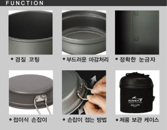 코베아 이스케이프 코펠 세트 경질 1인용 냄비