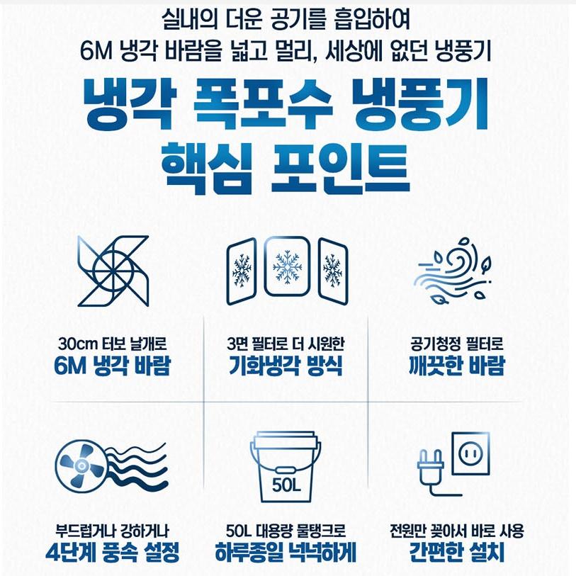 이동식 사무실냉풍기 에어쿨러 선풍기 얼음 대형 업소용 냉풍기 - 상세 이미지 5