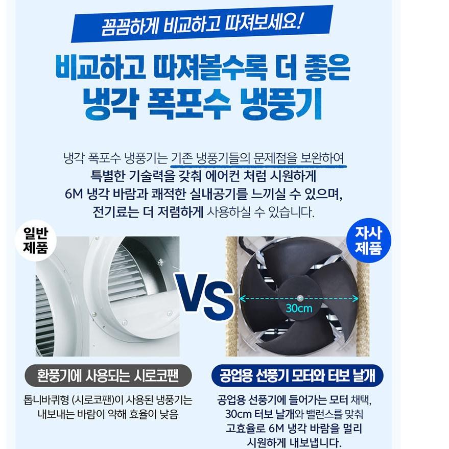 거실 기화식냉풍기 카페 중형 업소용냉풍기 회의실 영업용 냉풍기 이미지 6