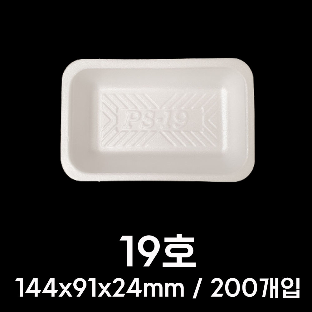 국산 업소 일회용 PSP 트레이 포장 용기 19호 200개+나무젓가락 50개 - 상세 이미지 2