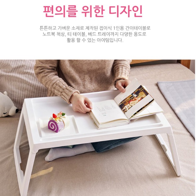 침대 간이식탁 병원 침대용테이블 접는상 환자용식탁