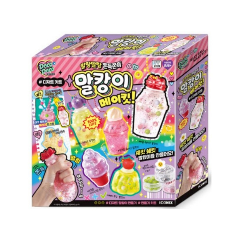 말캉이 메이킷 본품 말랑이 만들기 키트 - 상세 이미지 4