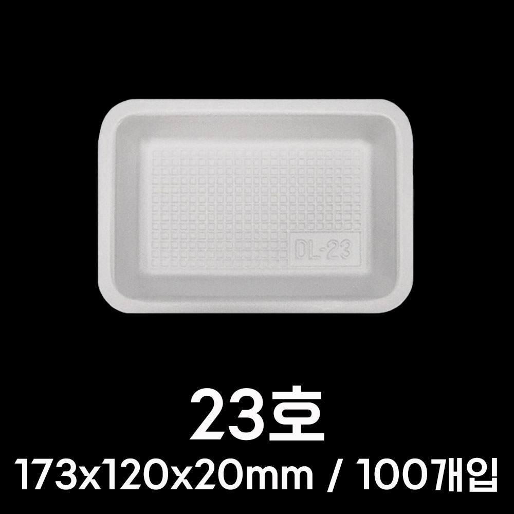 국산 PSP 트레이 23호 100개 업소용 마트 스티로폼 일회용 채소 야채 포장 용기 접시 - 상세 이미지 2
