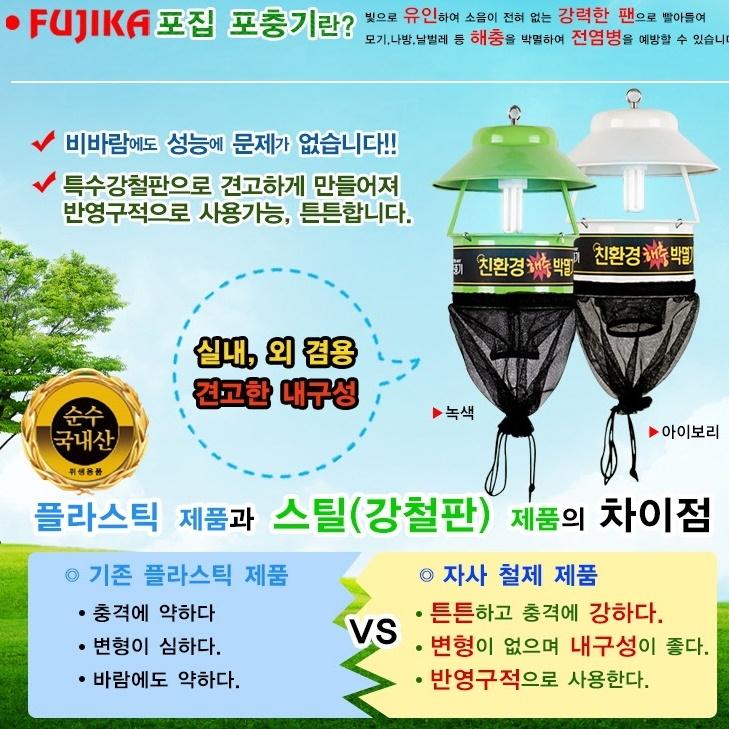 하루살이퇴치 모기트랩 나방포충기 해충퇴치기 날벌레 파리 - 상세 이미지 2