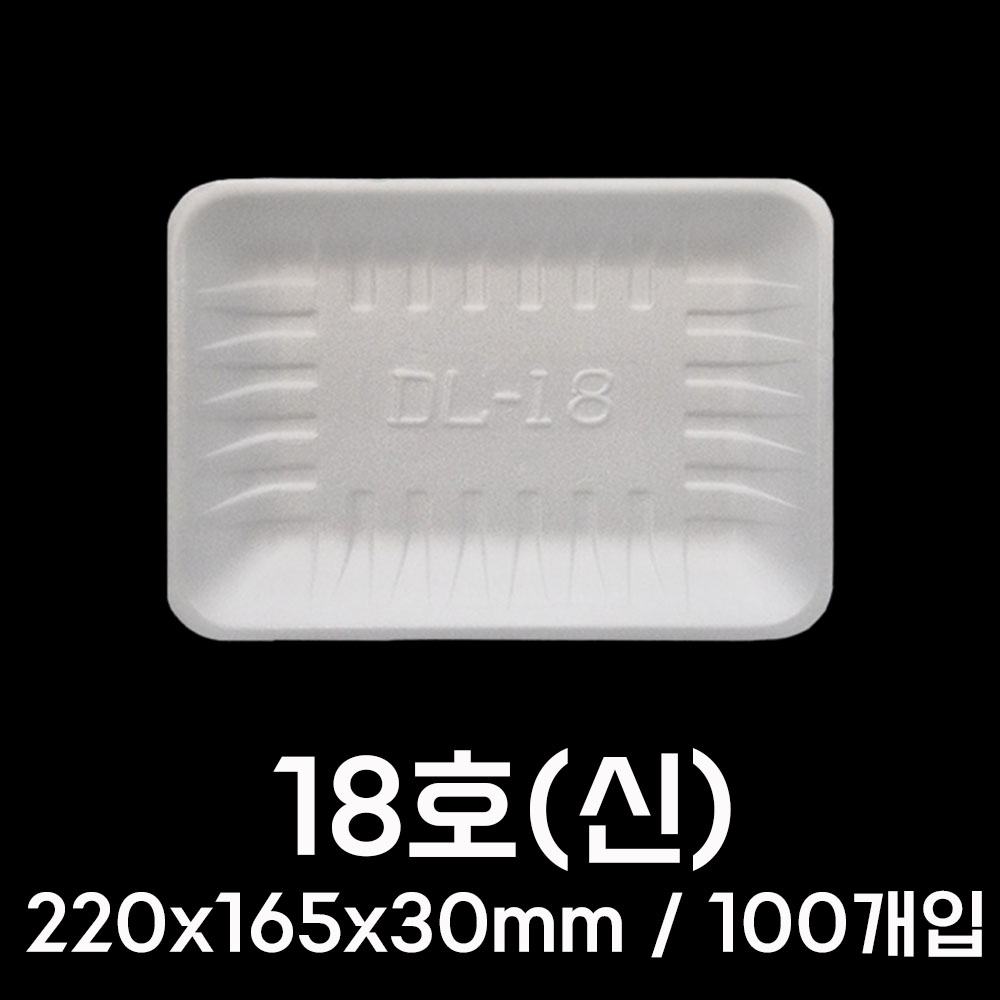 국산 PSP 트레이 18호(신) 100개 스티로폼 일회용 업소 매장 마트 포장 접시 용기 - 상세 이미지 2