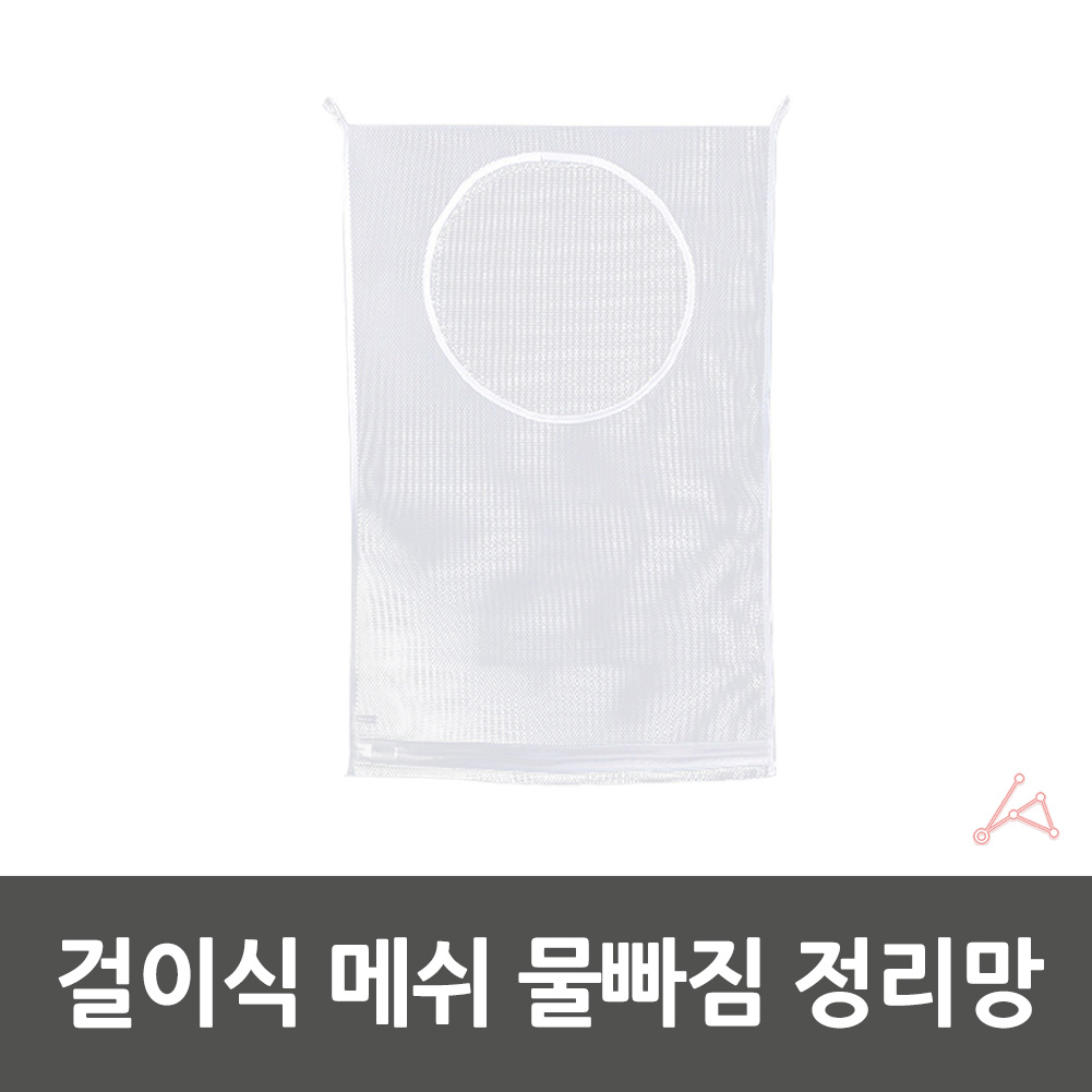 걸이형 빨래바구니 빨래주머니 벽걸이 빨래함 빨래통 - 상세 이미지 4