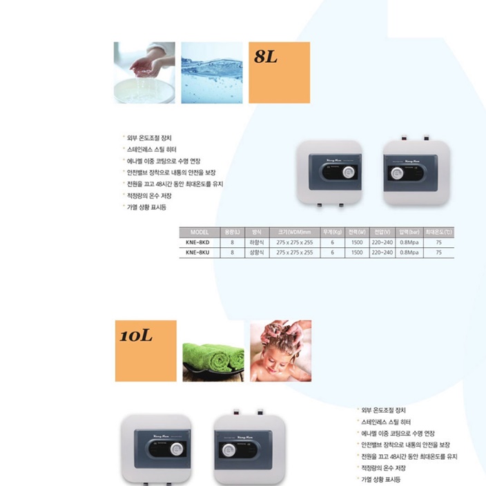 상향식전기온수기 10리터 가정용 업소용 소형전기온수기 10L - 상세 이미지 5