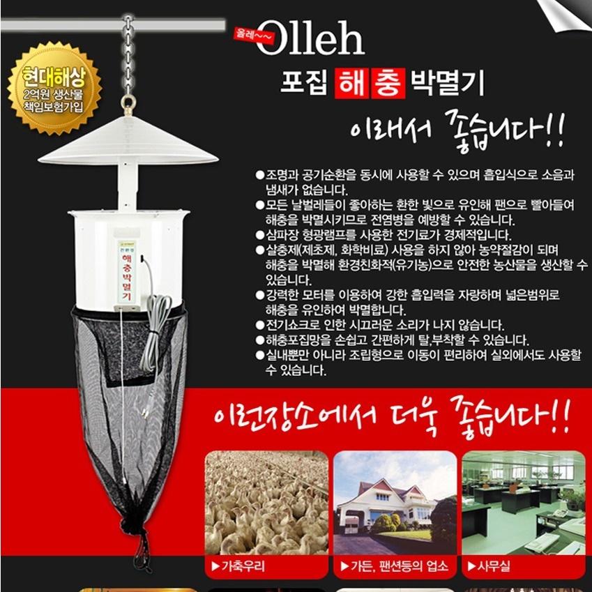 야외모기퇴치기 벌레퇴치조명 업소용포충기 날벌레트랩 - 상세 이미지 5