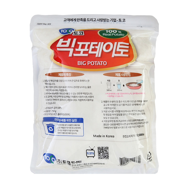 토코 빅 포테이토 대용량 초경량 덕용 전천후 떡밥 바닥 내림 중층 감자 - 상세 이미지 2