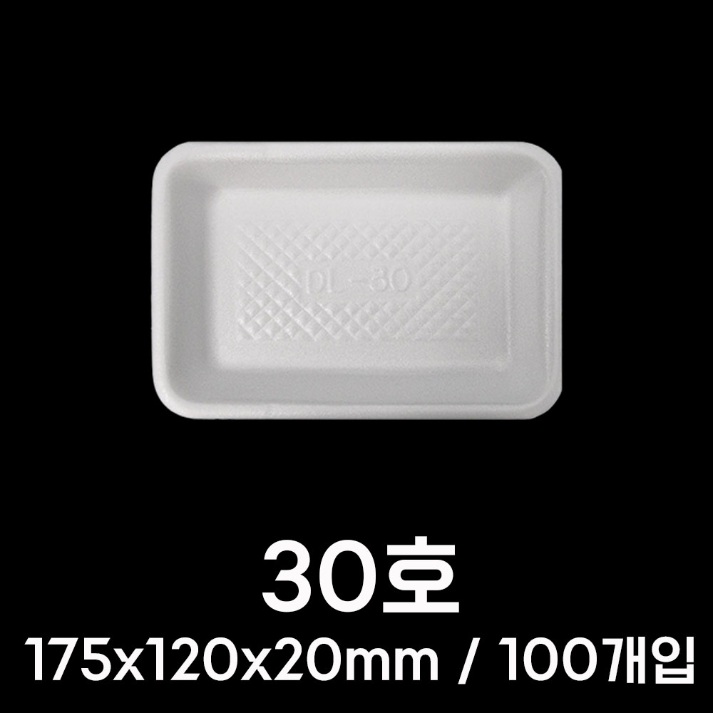 국산 PSP 트레이 30호 100개 업소 스티로폼 일회용 정육 소분 반찬 포장 용기 접시 - 상세 이미지 2