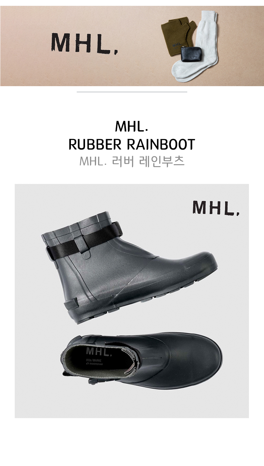 MHL. RUBBER RAINBOOT 810s 人気沸騰ブラドン