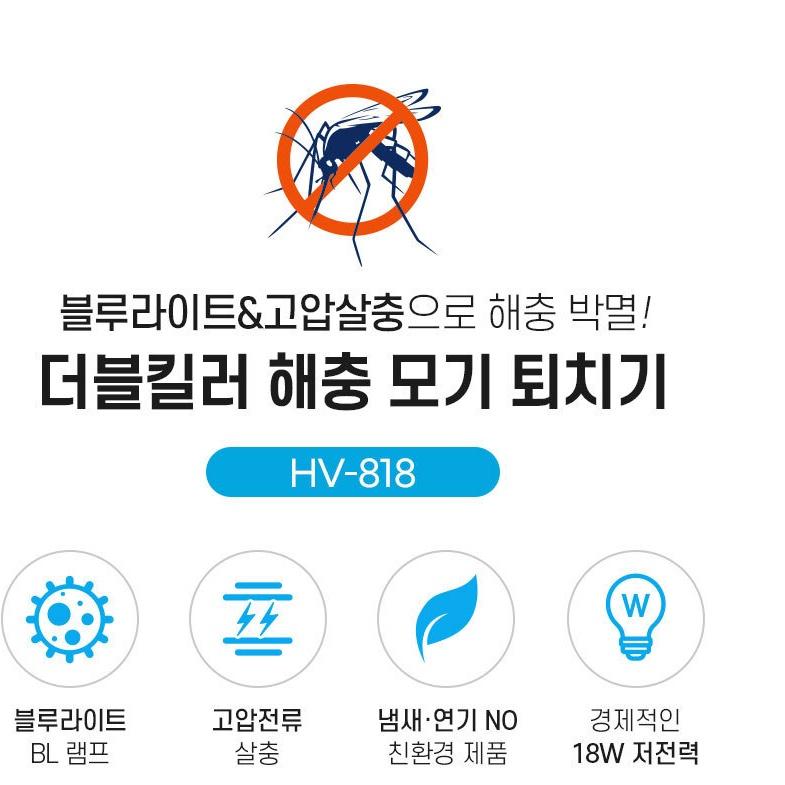 모기퇴치기 날벌레트랩 해충퇴치기 파리 왕벌 캠핑 카페 - 상세 이미지 2