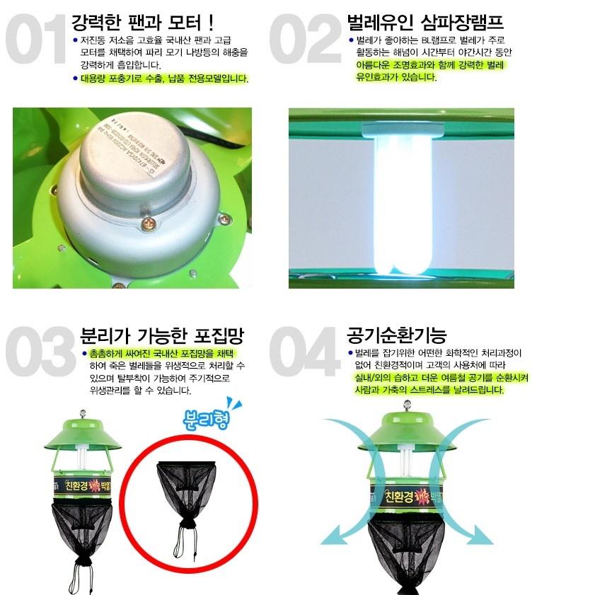 하루살이퇴치 모기트랩 나방포충기 해충퇴치기 날벌레 파리 - 상세 이미지 3